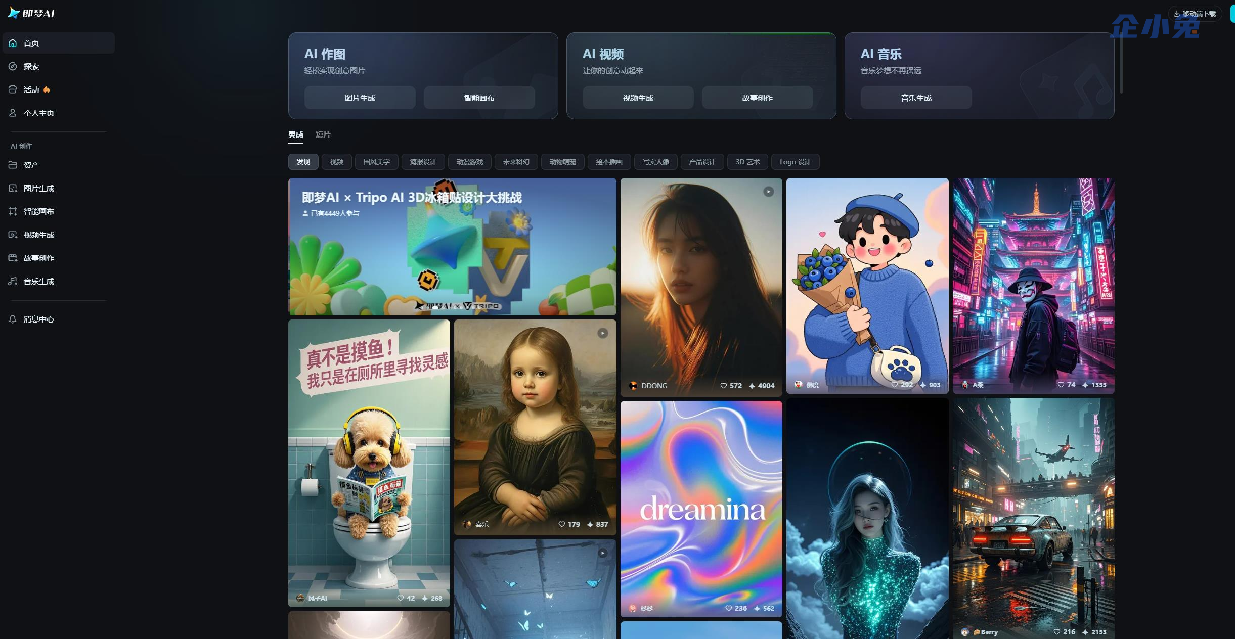 即梦AI插图 即梦AI插图