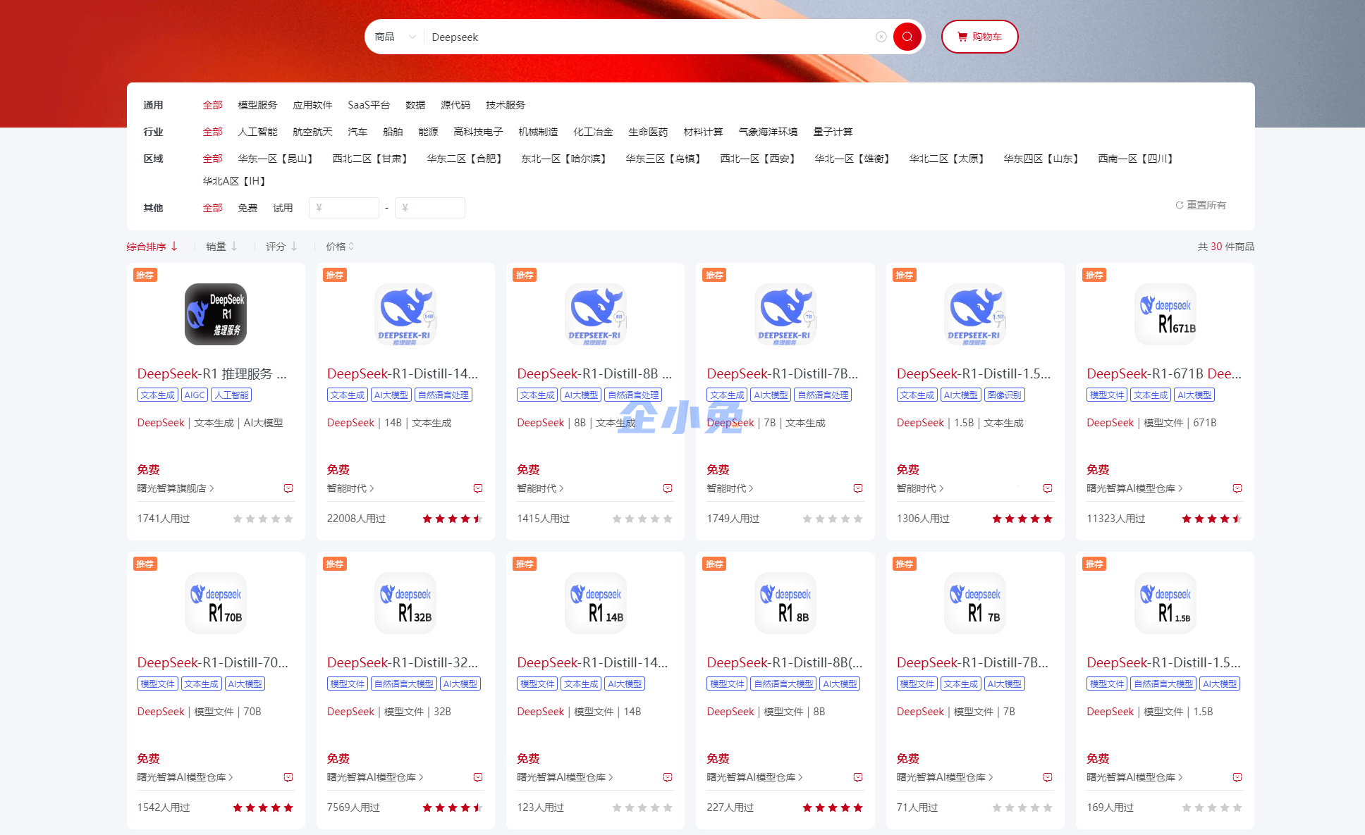 国家超算互联网平台上线免费DeepSeek:国产AI大模型迈入普惠时代插图2 国家超算互联网平台上线免费DeepSeek:国产AI大模型迈入普惠时代插图2