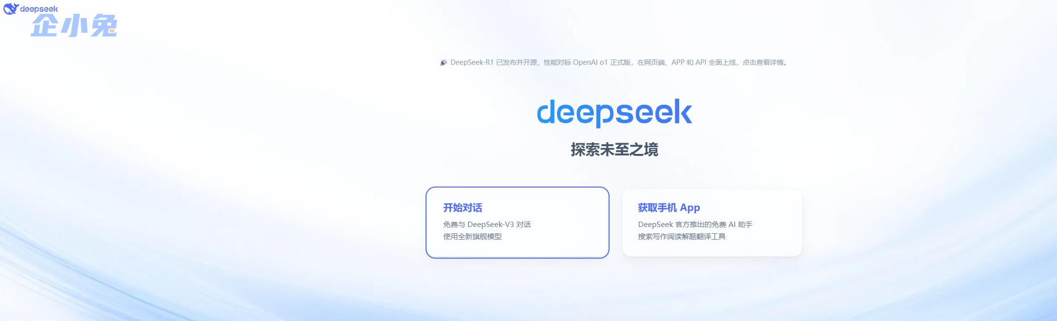 AI时代下如何用DeepSeek运营抖音账号的智能增长指南插图 AI时代下如何用DeepSeek运营抖音账号的智能增长指南插图