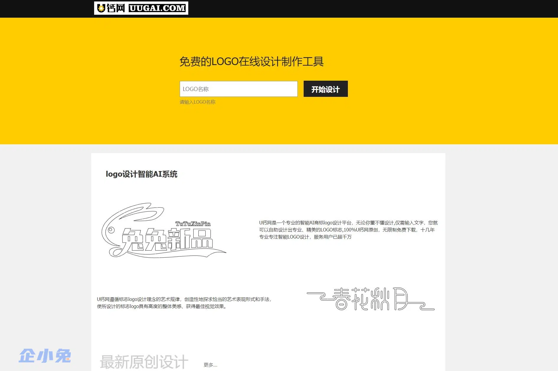U钙网