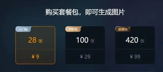 包图网AI文生图插图