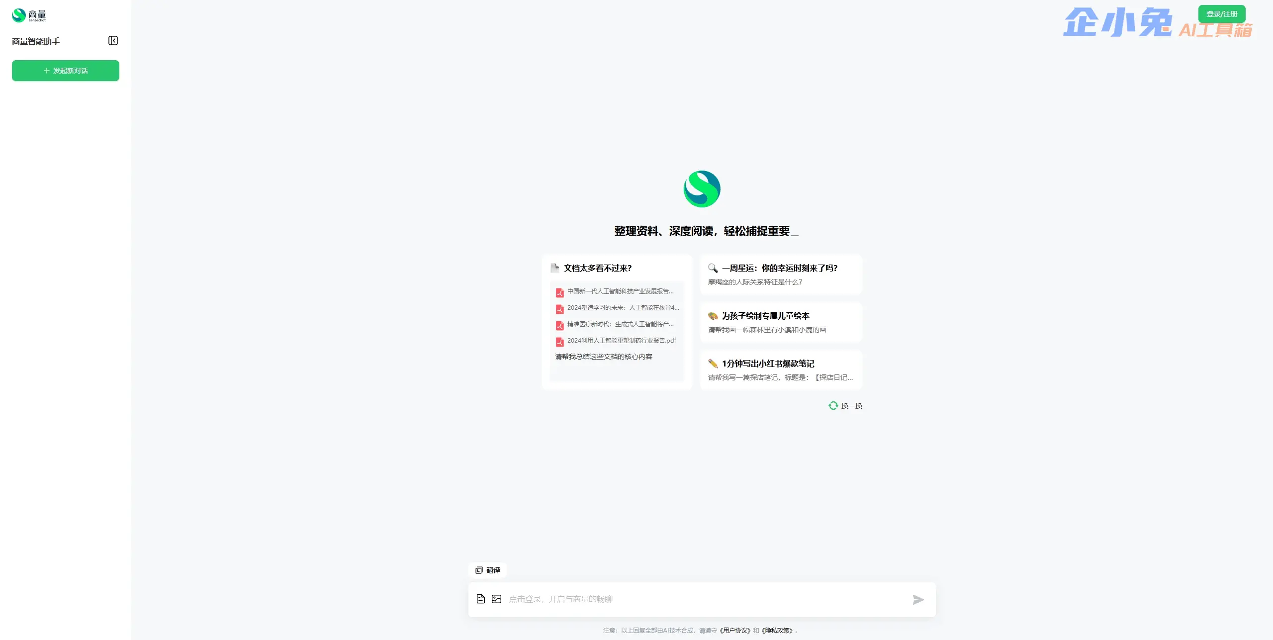 商量插图