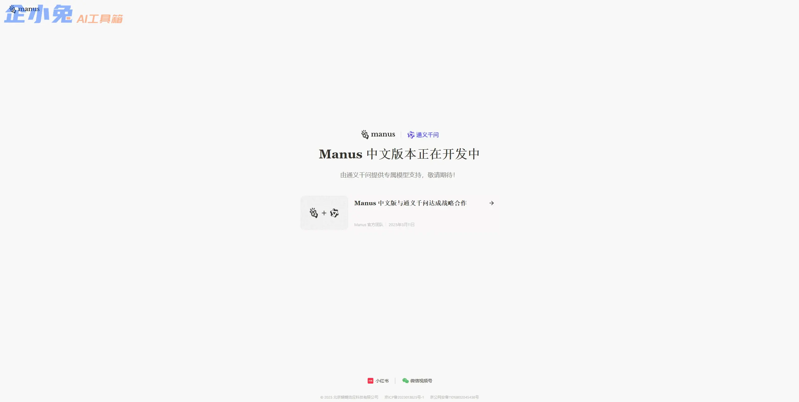 Manus
