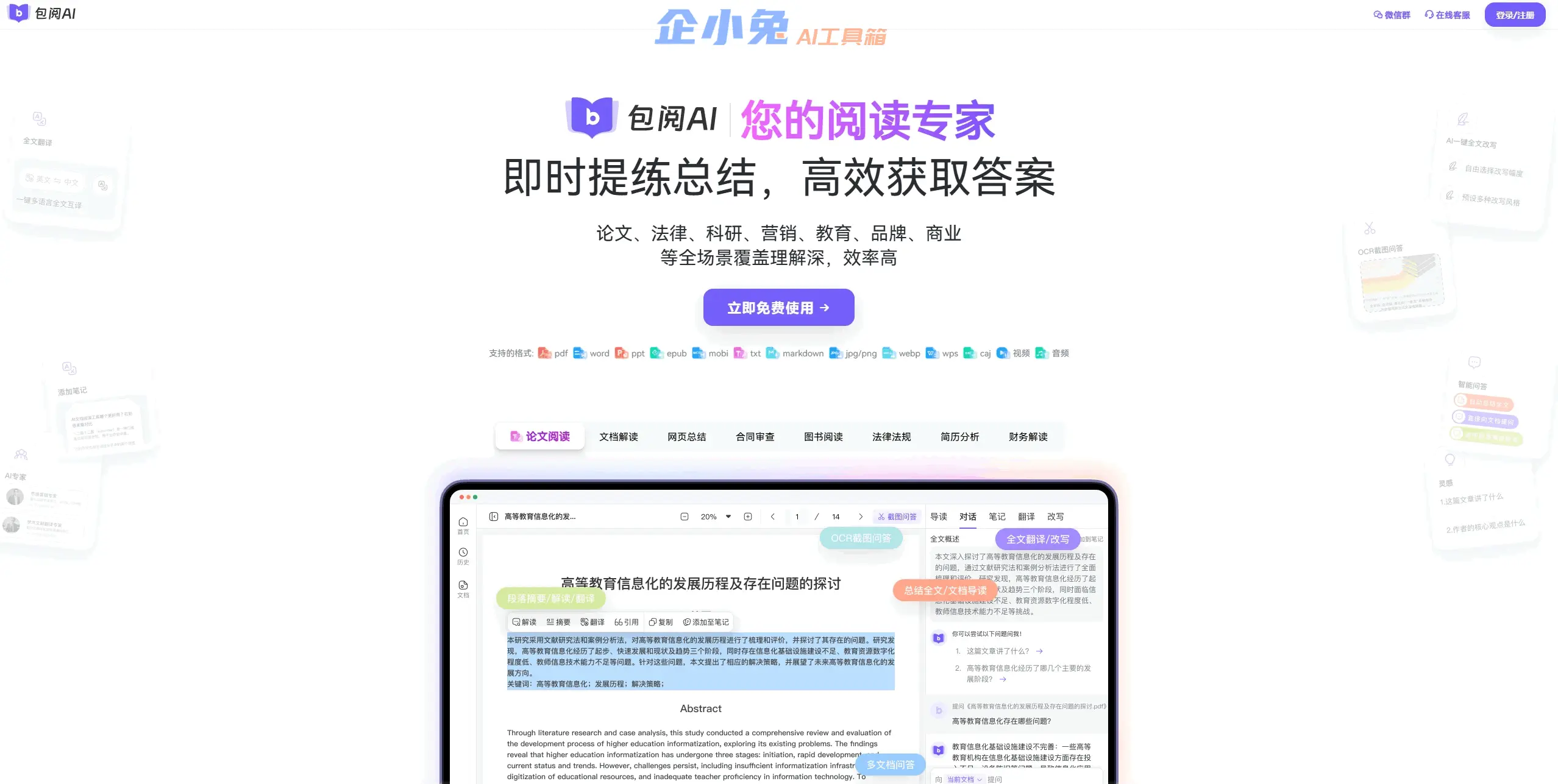 包阅AI插图