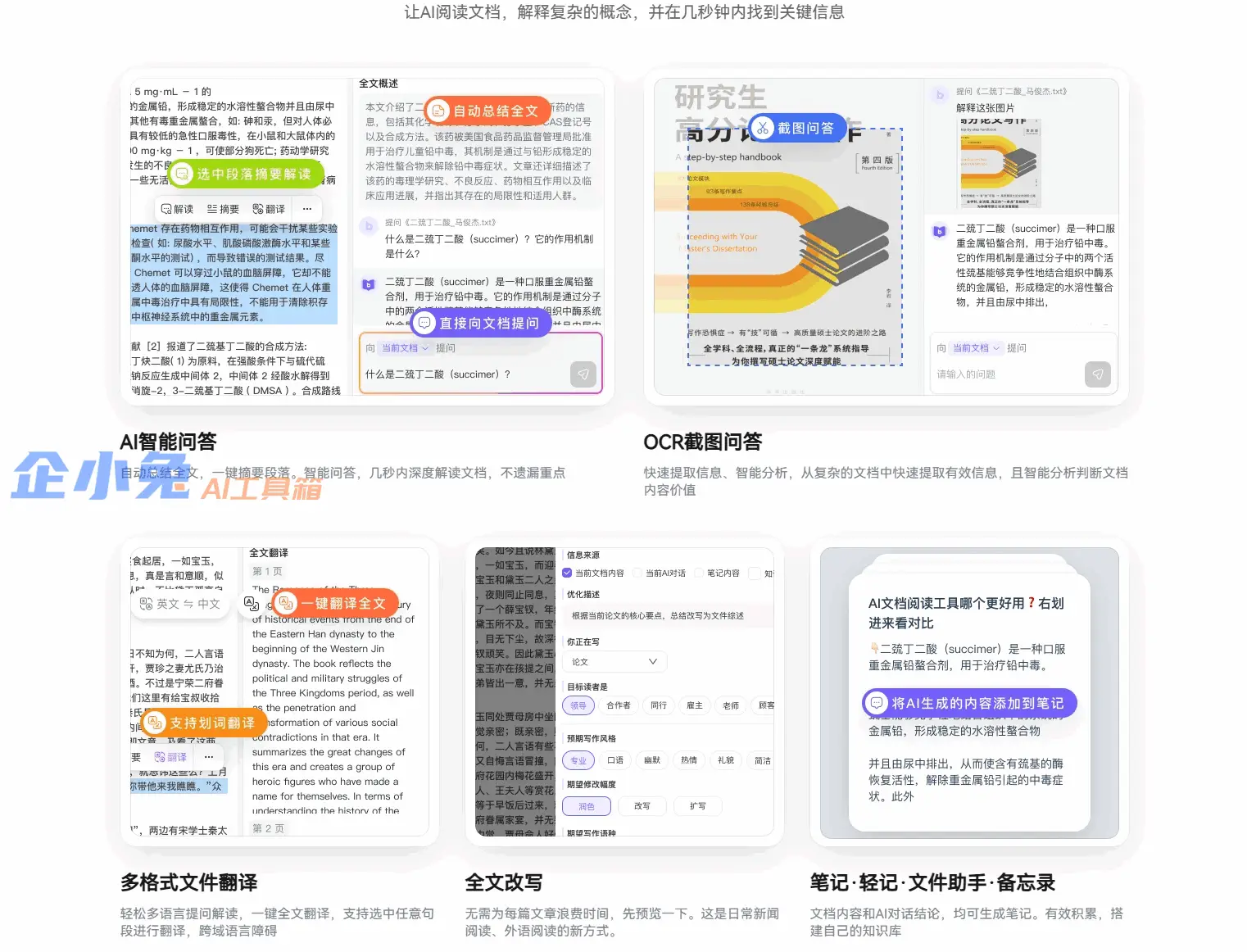 包阅AI插图1