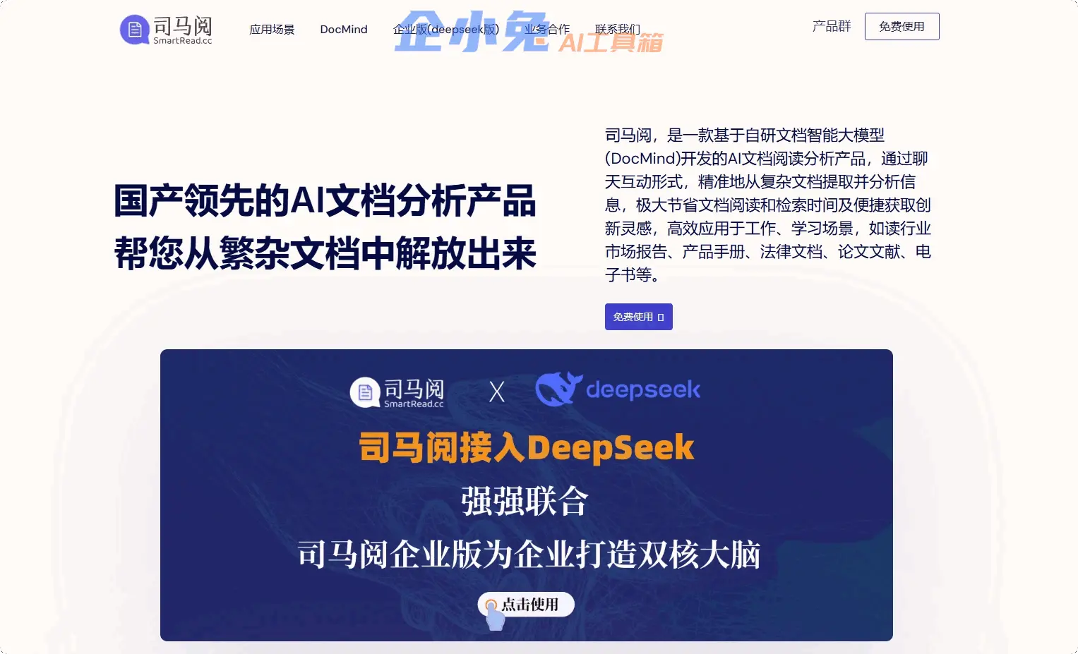 司马阅插图