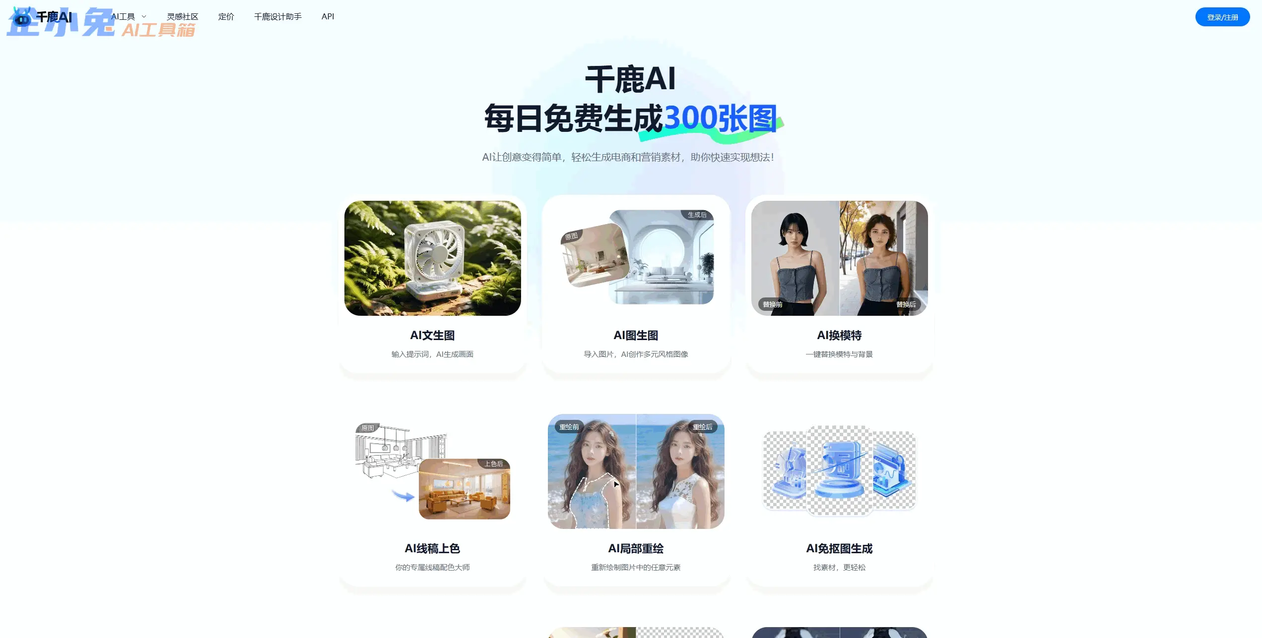 千鹿AI插图