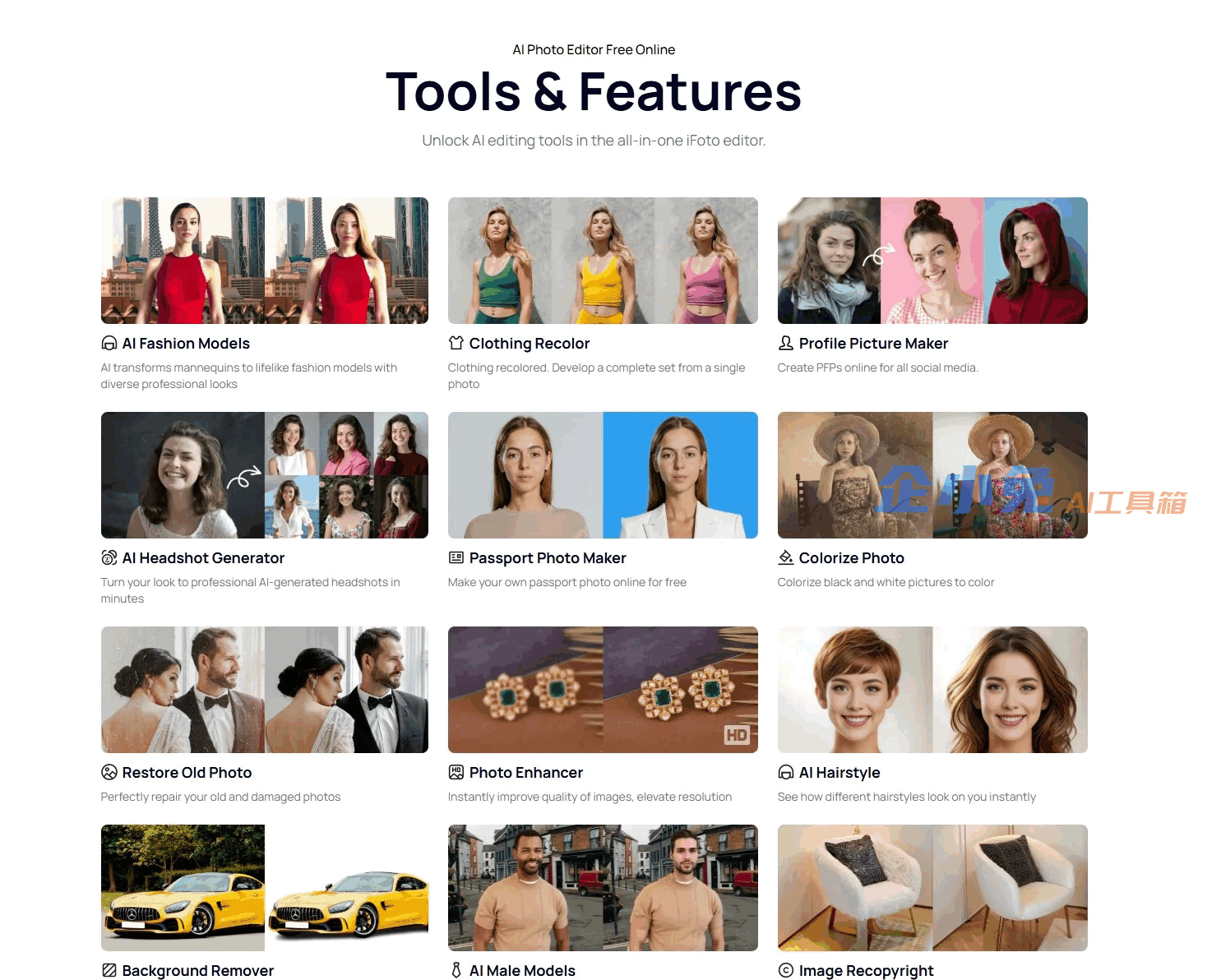 iFoto|一款专为电子商务领域设计的免费在线 AI 照片编辑器插图1 iFoto|一款专为电子商务领域设计的免费在线 AI 照片编辑器插图1