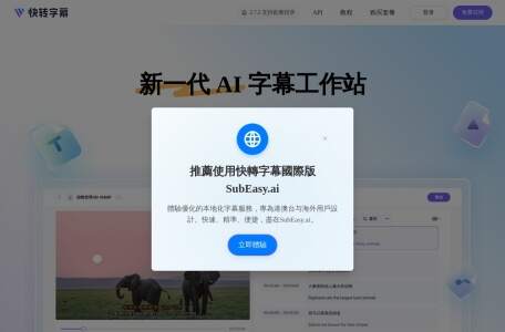 快转字幕