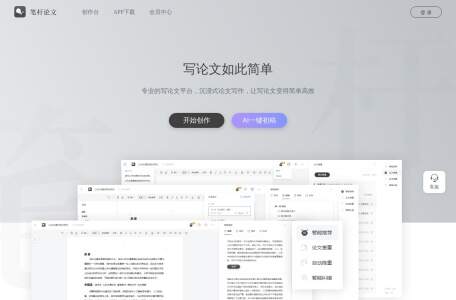 笔杆论文写作