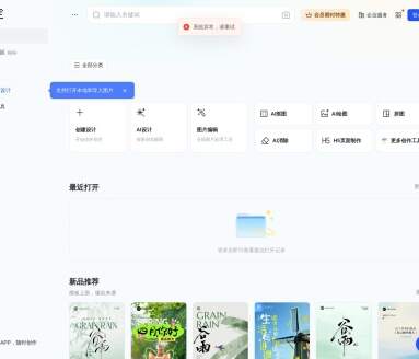 稿定AI文案