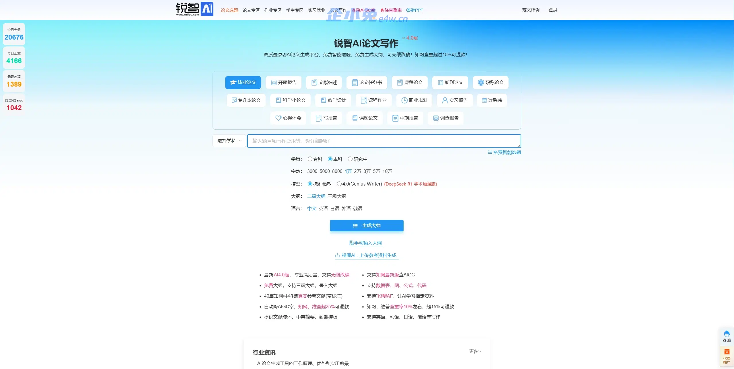 锐智AI