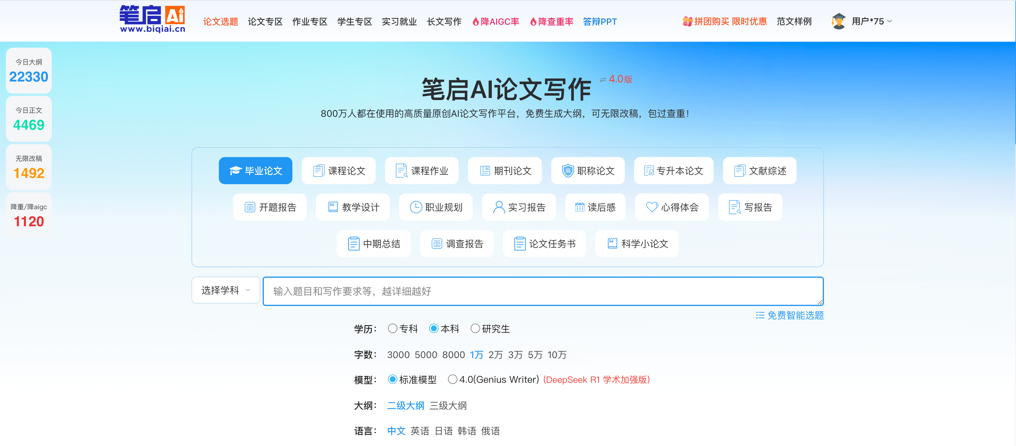 笔启AI论文插图 笔启AI论文插图
