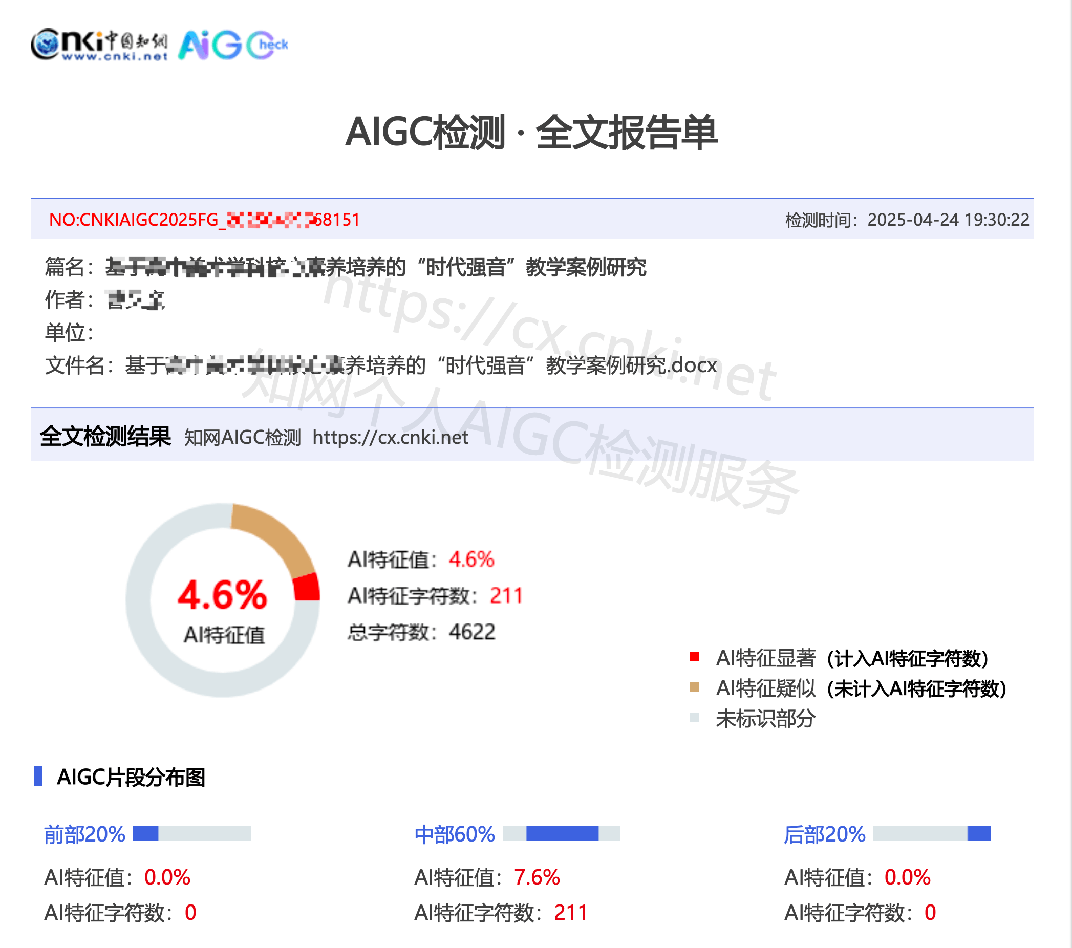 笔启AI论文插图1 笔启AI论文插图1