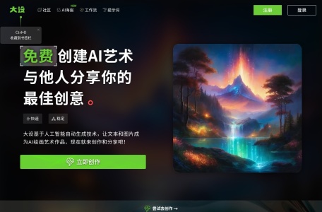 大设