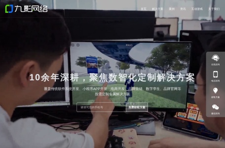 九影网络