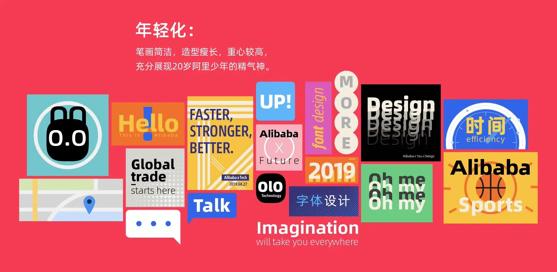 阿里巴巴普惠字体插图