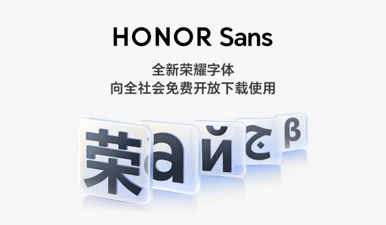 荣耀HONOR Sans插图