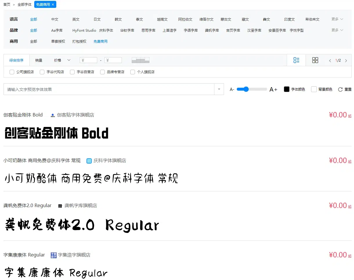 字谷网插图